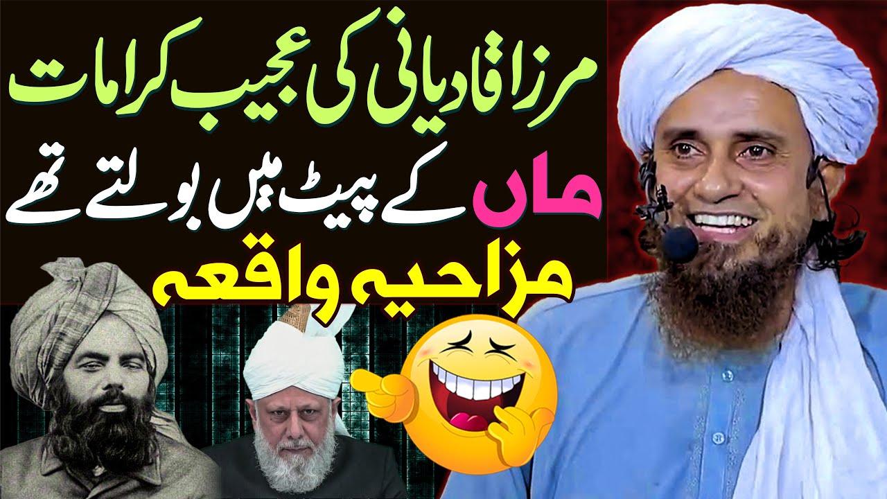 Mirza Qadiani Ki Ajeeb Karamat | Mazahiya Waqia By Tariq Masood 2023 | Mufti Tariq Masood Special